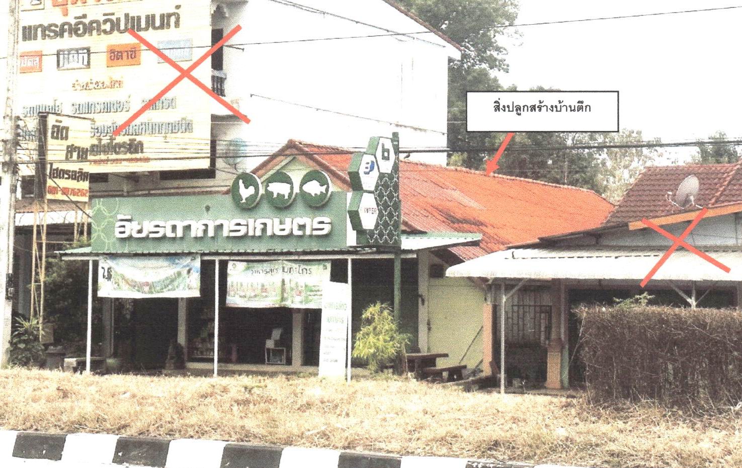 รูปที่ดินพร้อมสิ่งปลูกสร้าง คุ้งตะเภา เมืองอุตรดิตถ์ อุตรดิตถ์