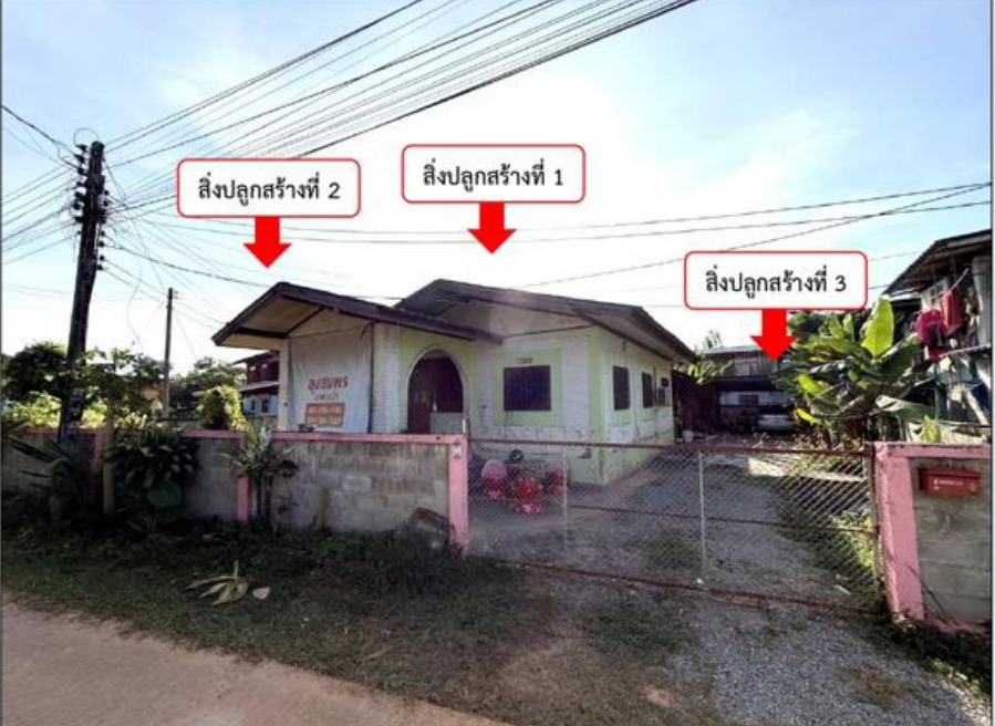 รูปที่ดินพร้อมสิ่งปลูกสร้าง เวียง เชียงคำ พะเยา