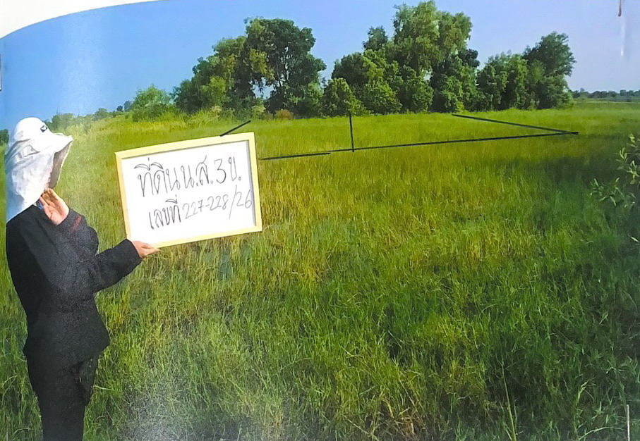 รูปที่ดินว่างเปล่า ศรีจุฬา เมืองนครนายก นครนายก