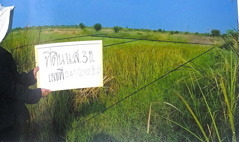 รูปที่ดินว่างเปล่า ศรีจุฬา เมืองนครนายก นครนายก