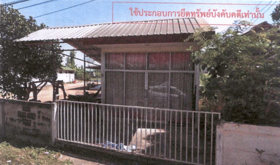 รูปที่ดินพร้อมสิ่งปลูกสร้าง นาตาล ท่าคันโท กาฬสินธุ์