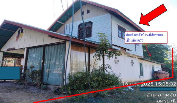 รูปที่ดินพร้อมสิ่งปลูกสร้าง กุดจับ กุดจับ อุดรธานี