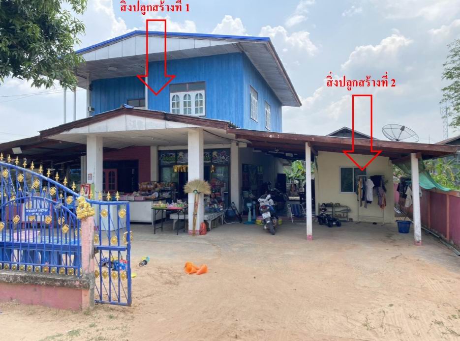 รูปที่ดินพร้อมสิ่งปลูกสร้าง หนองเรือ นาเชือก มหาสารคาม