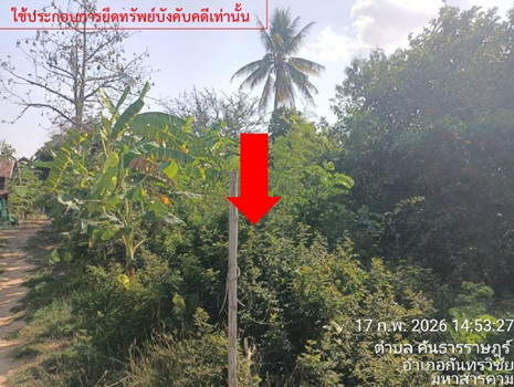 รูปที่ดินว่างเปล่า คันธารราษฎร์ กันทรวิชัย มหาสารคาม
