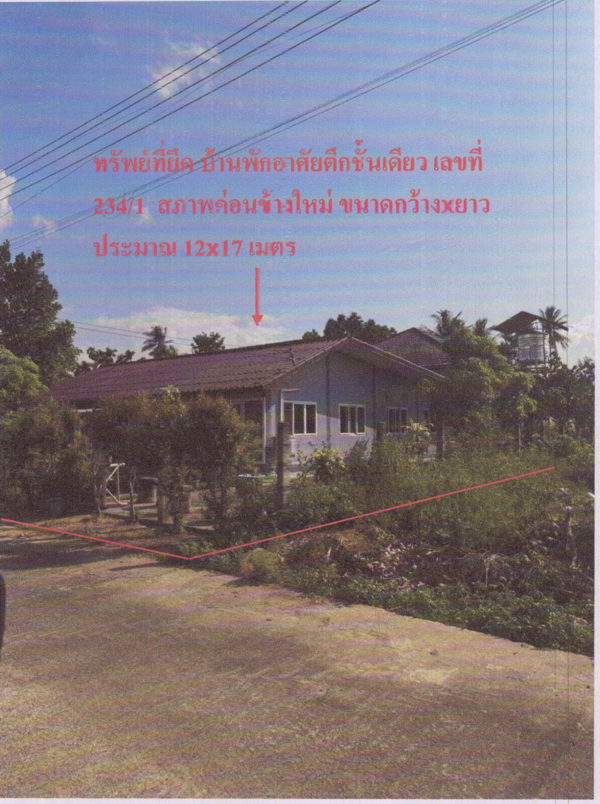 รูปที่ดินพร้อมสิ่งปลูกสร้าง ทุ่งตำเสา หาดใหญ่ สงขลา