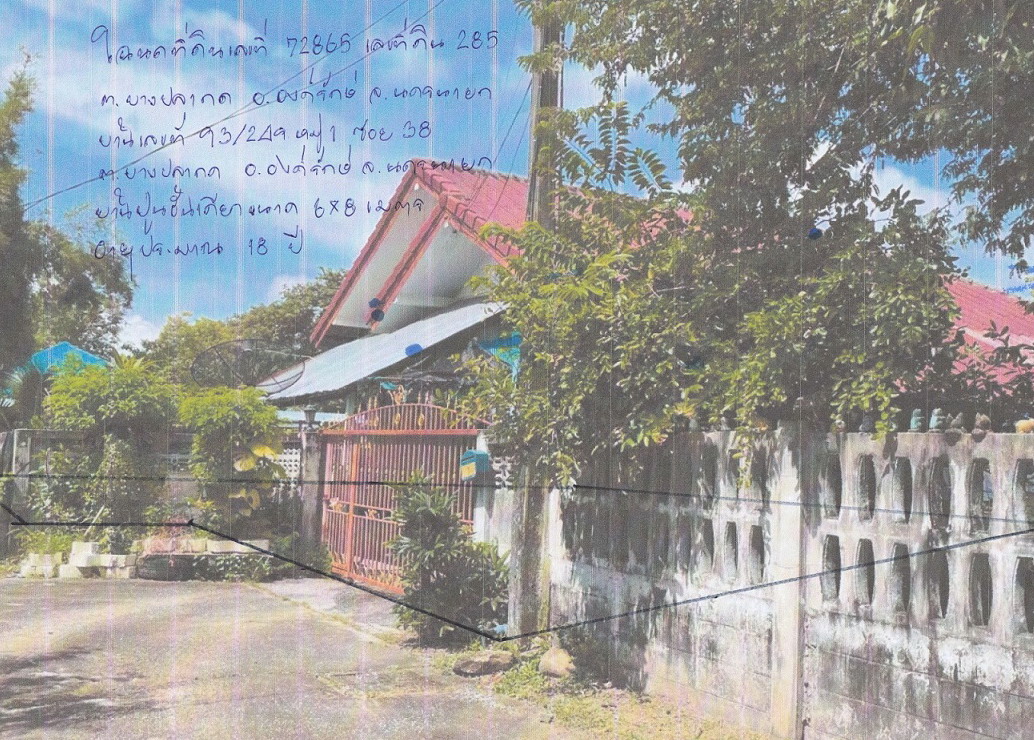 รูปที่ดินพร้อมสิ่งปลูกสร้าง บางปลากด องครักษ์ นครนายก