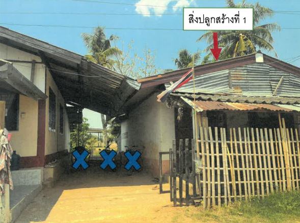 รูปที่ดินพร้อมสิ่งปลูกสร้าง นาเมือง เสลภูมิ ร้อยเอ็ด