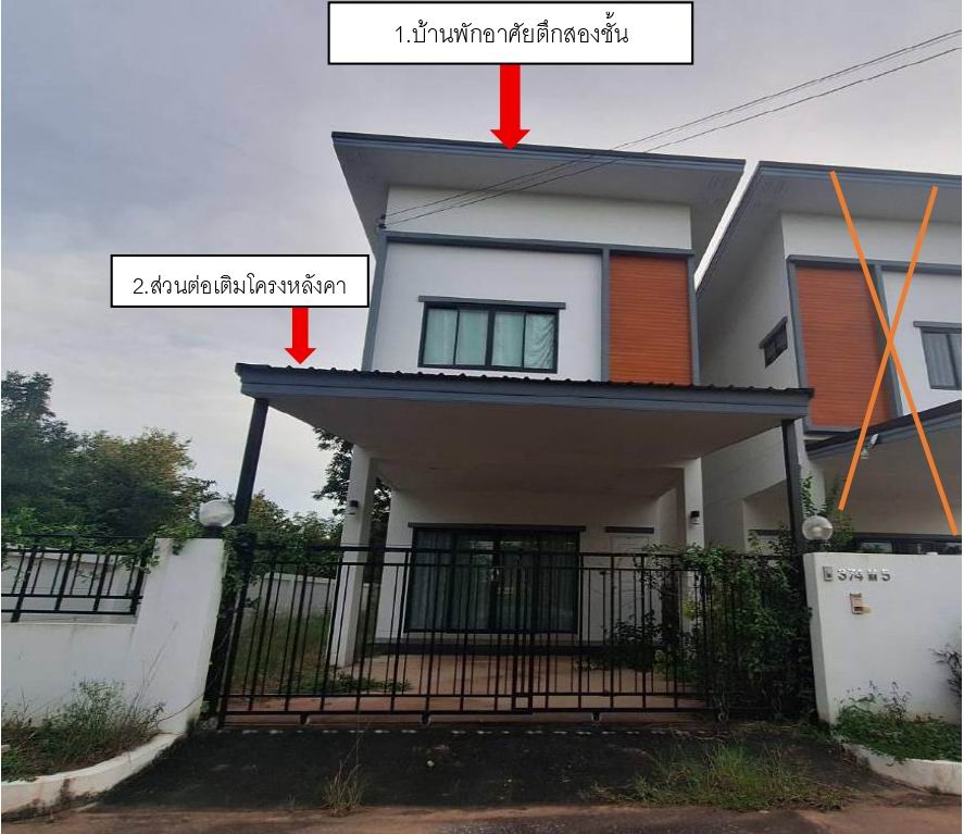 รูปที่ดินพร้อมสิ่งปลูกสร้าง โคกสูง เมืองนครราชสีมา นครราชสีมา