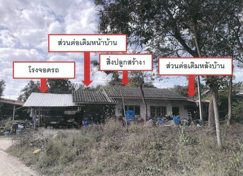รูปที่ดินพร้อมสิ่งปลูกสร้าง ดอนแตง ขาณุวรลักษบุรี กำแพงเพชร