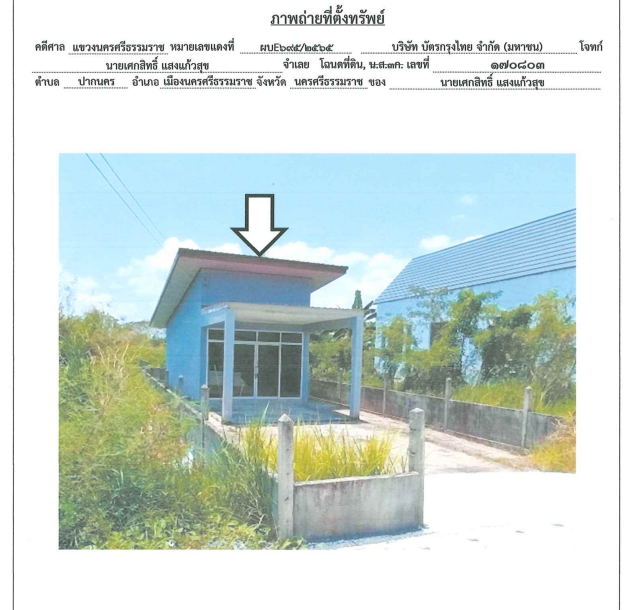 รูปที่ดินพร้อมสิ่งปลูกสร้าง ปากนคร เมืองนครศรีธรรมราช นครศรีธรรมราช