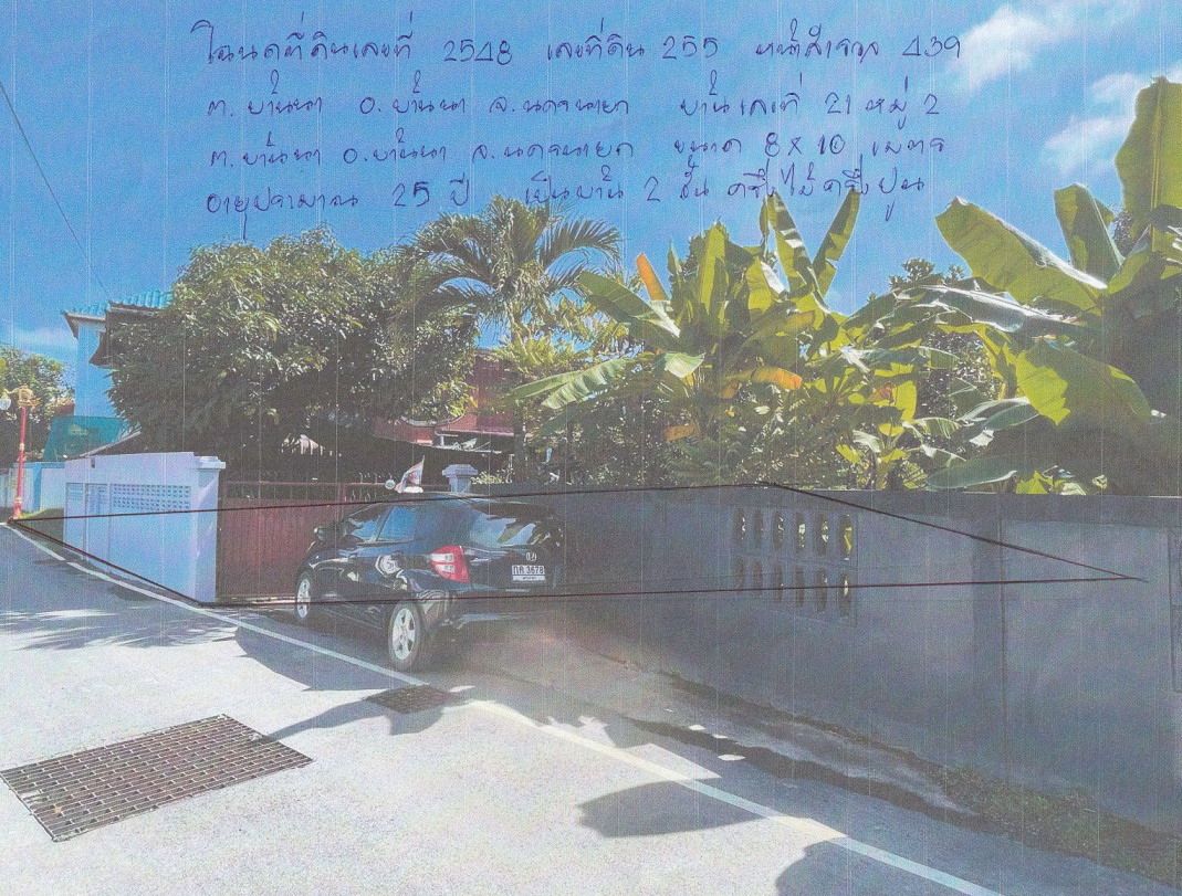 รูปที่ดินพร้อมสิ่งปลูกสร้าง บ้านนา บ้านนา นครนายก