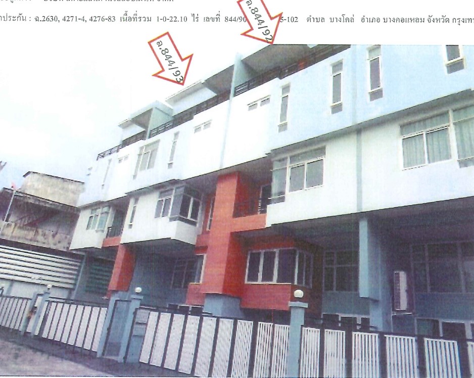 รูปที่ดินพร้อมสิ่งปลูกสร้าง บางโคล่ บางคอแหลม กรุงเทพมหานคร