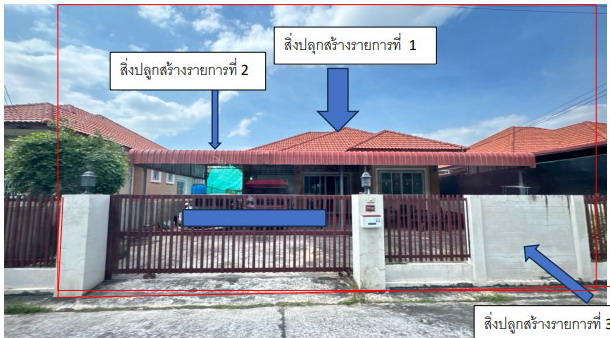 รูปที่ดินพร้อมสิ่งปลูกสร้าง ขามใหญ่ เมืองอุบลราชธานี อุบลราชธานี
