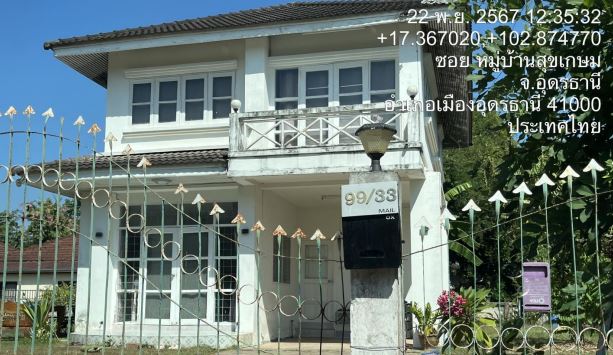รูปที่ดินพร้อมสิ่งปลูกสร้าง หนองนาคำ เมืองอุดรธานี อุดรธานี