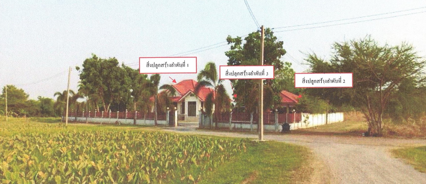 รูปที่ดินพร้อมสิ่งปลูกสร้าง หนองกุงธนสาร ภูเวียง ขอนแก่น