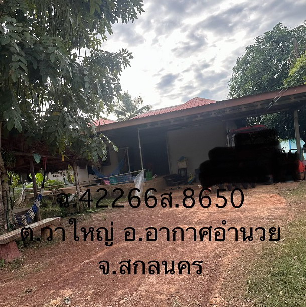 รูปที่ดินพร้อมสิ่งปลูกสร้าง วาใหญ่ อากาศอำนวย สกลนคร