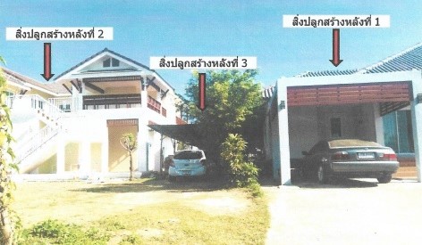 รูปที่ดินพร้อมสิ่งปลูกสร้าง สะแกโพรง เมืองบุรีรัมย์ บุรีรัมย์