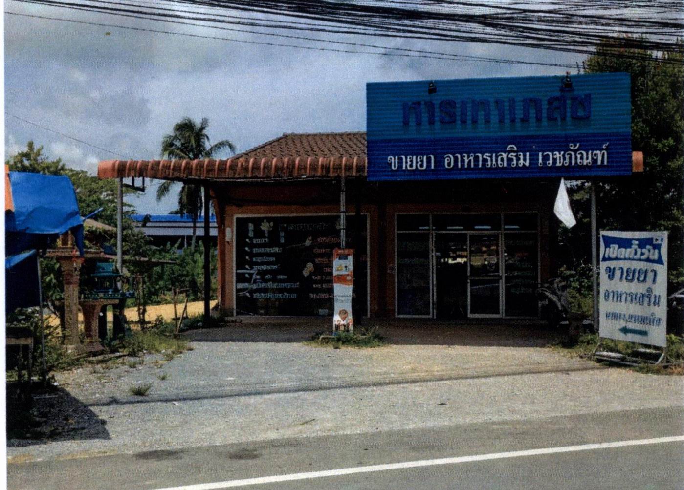 รูปที่ดินพร้อมสิ่งปลูกสร้าง หารเทา ปากพะยูน พัทลุง