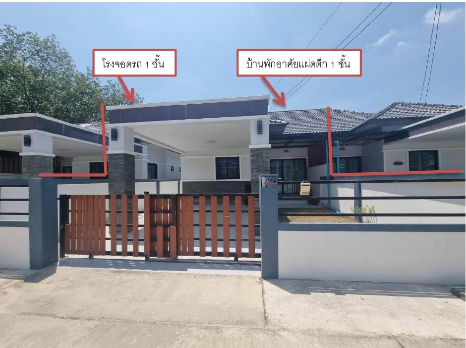 รูปที่ดินพร้อมสิ่งปลูกสร้าง พนานิคม นิคมพัฒนา ระยอง