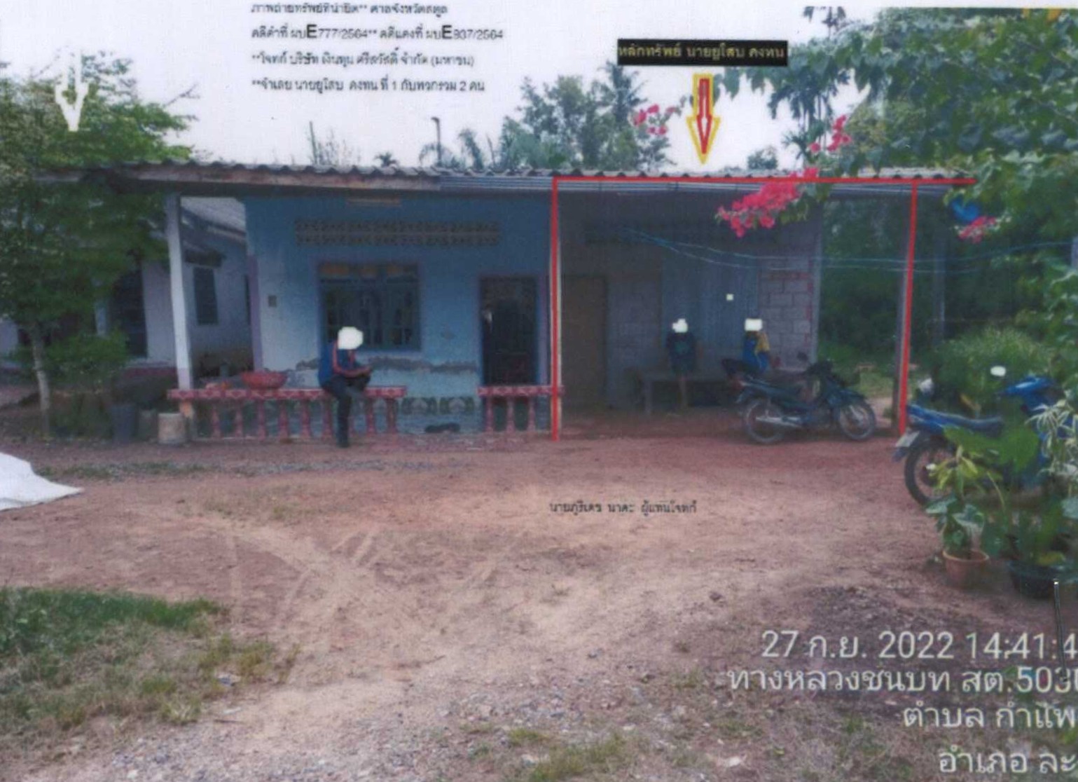 รูปที่ดินพร้อมสิ่งปลูกสร้าง กำแพง ละงู สตูล