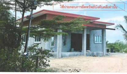 รูปที่ดินพร้อมสิ่งปลูกสร้าง เว่อ ยางตลาด กาฬสินธุ์