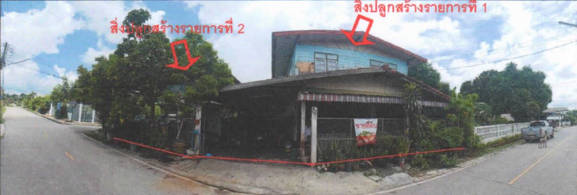 รูปที่ดินพร้อมสิ่งปลูกสร้าง บ้านตาด เมืองอุดรธานี อุดรธานี