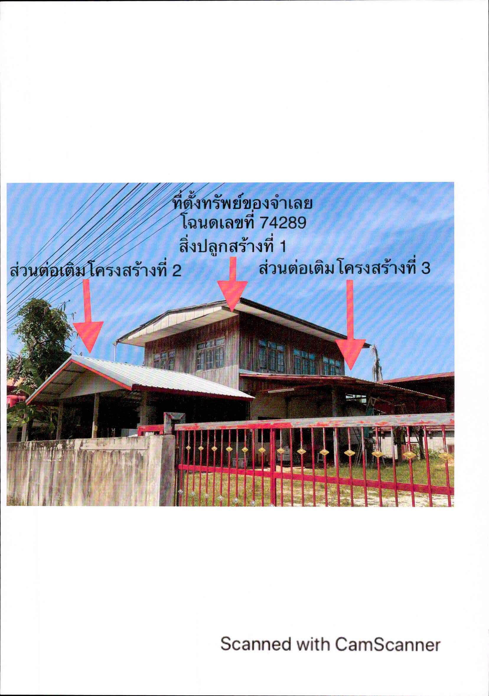 รูปที่ดินพร้อมสิ่งปลูกสร้าง ท่าสองคอน เมืองมหาสารคาม มหาสารคาม