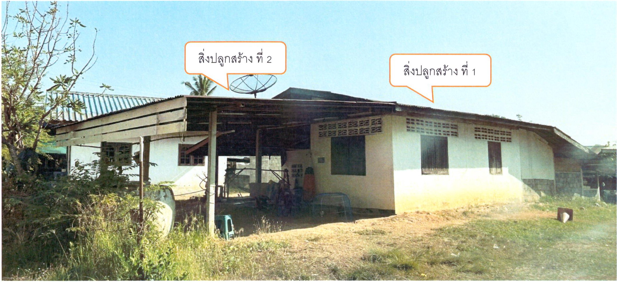 รูปที่ดินพร้อมสิ่งปลูกสร้าง แวงน่าง เมืองมหาสารคาม มหาสารคาม