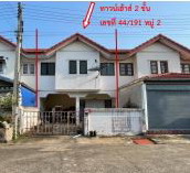 รูปที่ดินพร้อมสิ่งปลูกสร้าง ศาลายา พุทธมณฑล นครปฐม