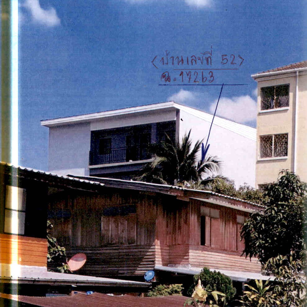 รูปที่ดินพร้อมสิ่งปลูกสร้าง บางมด ทุ่งครุ กรุงเทพมหานคร