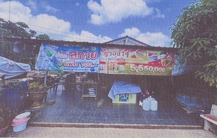 รูปที่ดินพร้อมสิ่งปลูกสร้าง ปากน้ำ เมืองชุมพร ชุมพร