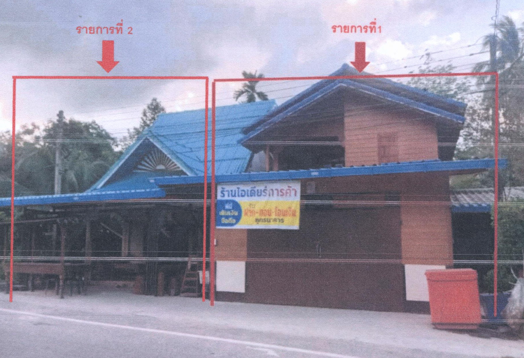 รูปที่ดินพร้อมสิ่งปลูกสร้าง บือมัง รามัน ยะลา