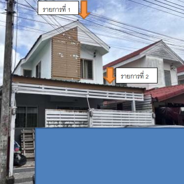 รูปที่ดินพร้อมสิ่งปลูกสร้าง โนนผึ้ง วารินชำราบ อุบลราชธานี