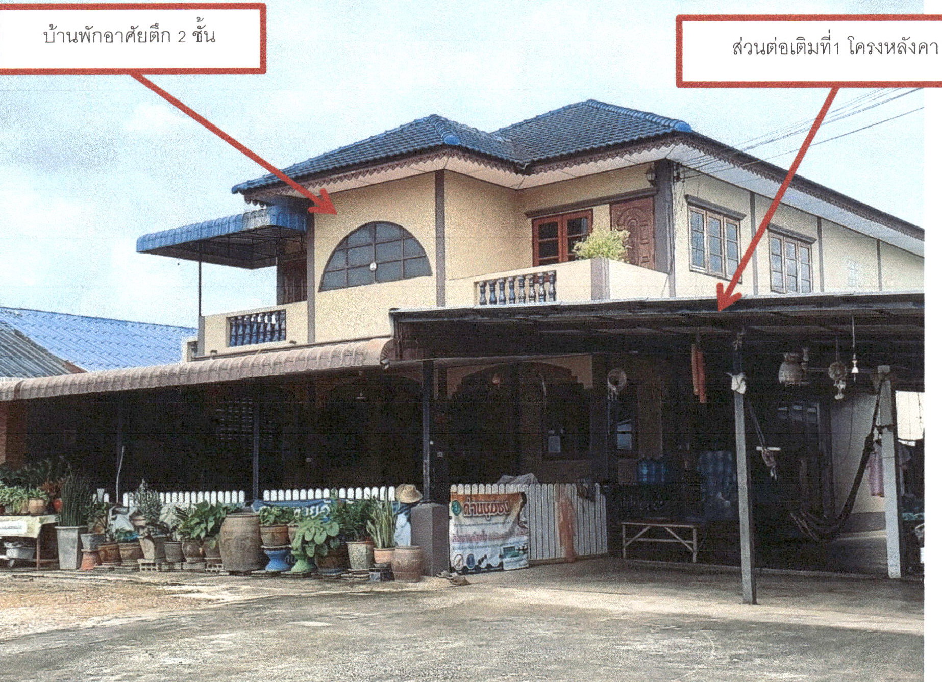 รูปที่ดินพร้อมสิ่งปลูกสร้าง บ้านกร่าง เมืองพิษณุโลก พิษณุโลก