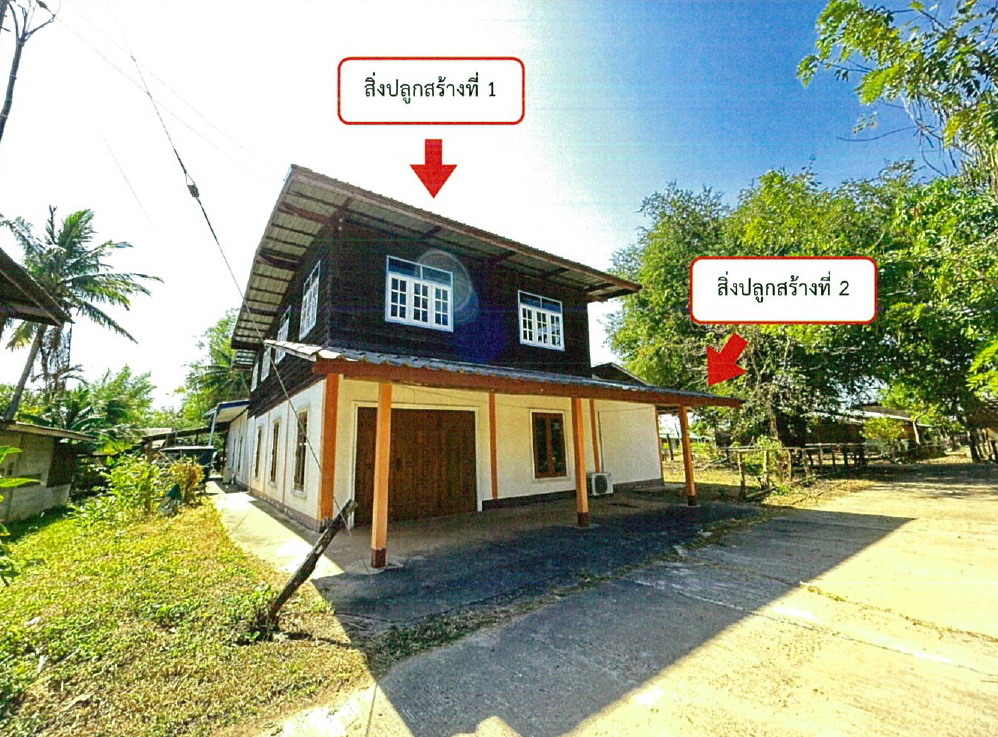 รูปที่ดินพร้อมสิ่งปลูกสร้าง ห้วย ปทุมราชวงศา อำนาจเจริญ