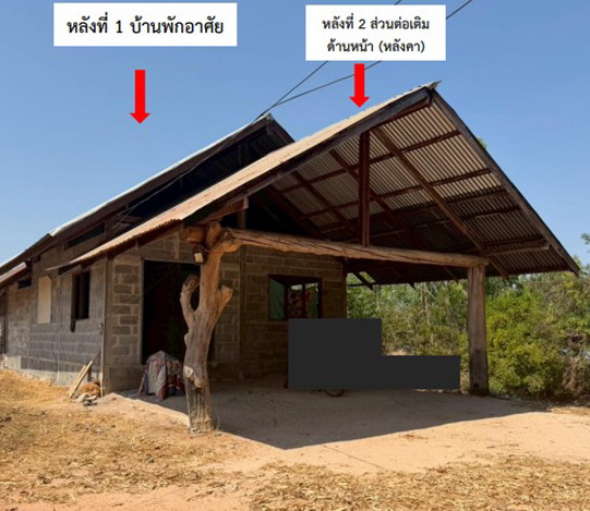 รูปที่ดินพร้อมสิ่งปลูกสร้าง เหล่าพัฒนา นาหว้า นครพนม