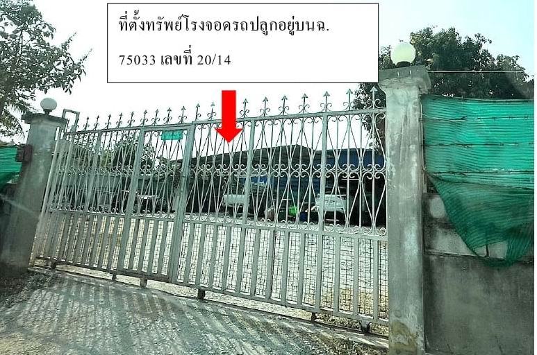 รูปที่ดินพร้อมสิ่งปลูกสร้าง วังตะกู เมืองนครปฐม นครปฐม