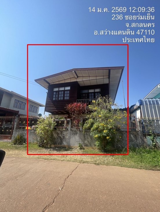 รูปที่ดินพร้อมสิ่งปลูกสร้าง บงใต้ สว่างแดนดิน สกลนคร