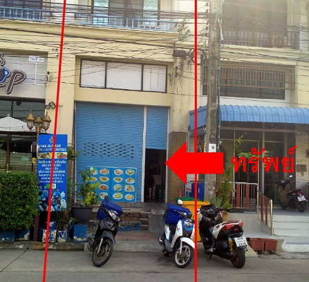 รูปที่ดินพร้อมสิ่งปลูกสร้าง ราชาเทวะ บางพลี สมุทรปราการ