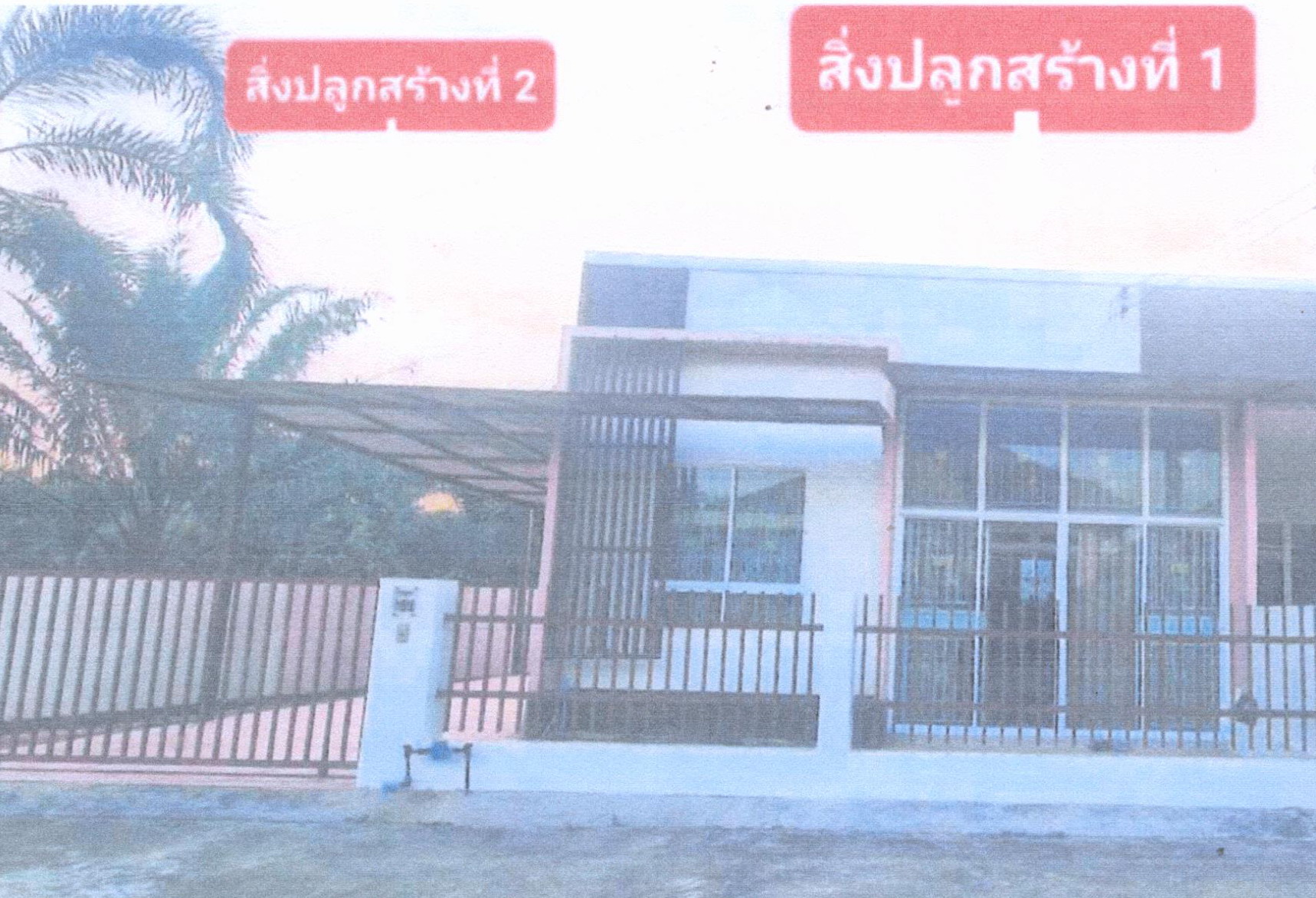 รูปที่ดินพร้อมสิ่งปลูกสร้าง ปากแพรก บางสะพานน้อย ประจวบคีรีขันธ์