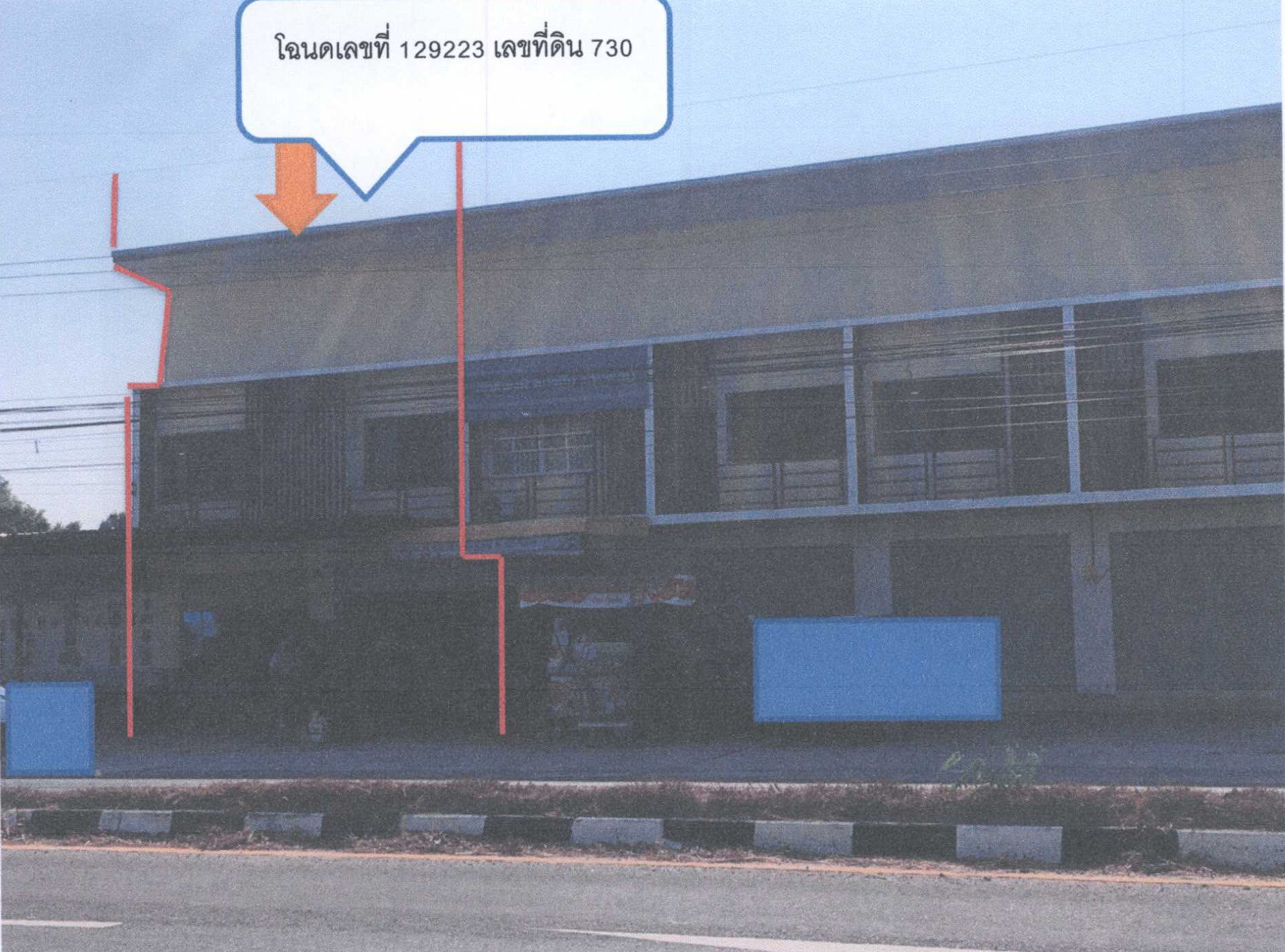 รูปที่ดินพร้อมสิ่งปลูกสร้าง ขี้เหล็ก เมืองอุบลราชธานี อุบลราชธานี