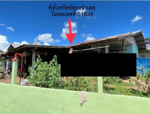 รูปที่ดินพร้อมสิ่งปลูกสร้าง หัวนาคำ ยางตลาด กาฬสินธุ์