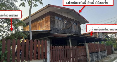 รูปที่ดินพร้อมสิ่งปลูกสร้าง ดอนงัว บรบือ มหาสารคาม