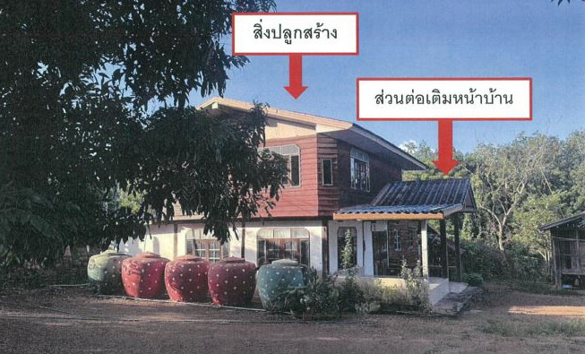 รูปที่ดินพร้อมสิ่งปลูกสร้าง บ้านหยวก น้ำโสม อุดรธานี