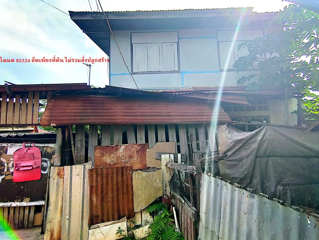 รูปที่ดินว่างเปล่า วารินชำราบ วารินชำราบ อุบลราชธานี