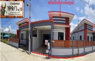 รูปที่ดินพร้อมสิ่งปลูกสร้าง หนองโพรง ศรีมหาโพธิ ปราจีนบุรี
