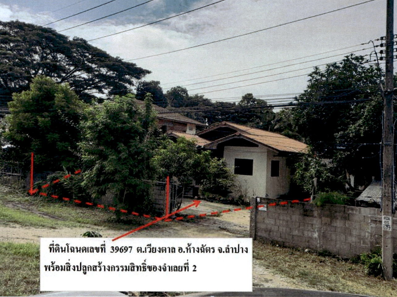 รูปที่ดินพร้อมสิ่งปลูกสร้าง เวียงตาล ห้างฉัตร ลำปาง