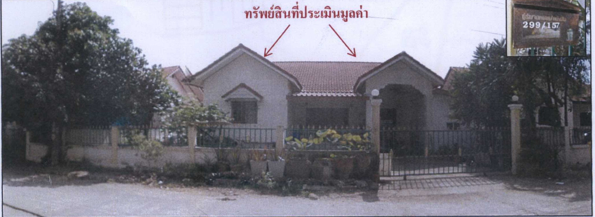 รูปที่ดินพร้อมสิ่งปลูกสร้าง นครสวรรค์ตก เมืองนครสวรรค์ นครสวรรค์
