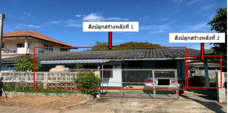 รูปที่ดินพร้อมสิ่งปลูกสร้าง ไม้ยา พญาเม็งราย เชียงราย