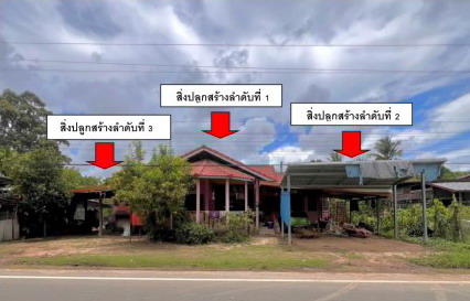 รูปที่ดินพร้อมสิ่งปลูกสร้าง โนนสมบูรณ์ เดชอุดม อุบลราชธานี